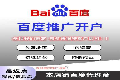 百度推广代理助力企业提升在线转化率